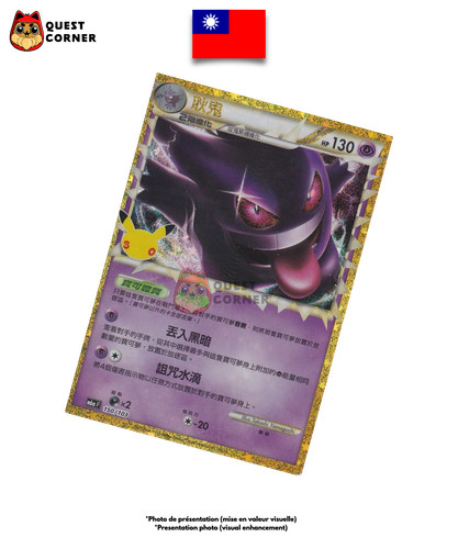 Gengar 150 103 m6af - gengar, 150/103